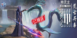 打斗炫酷的仙俠手游合集