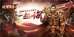 橫版單職業切割傳奇手游合集