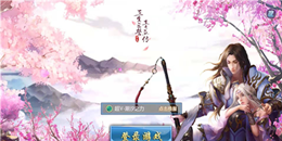 自由度高大型仙俠手游合集