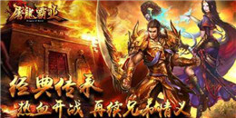 上10億戰力的傳奇手游合集