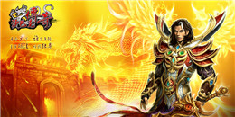 上線65535級變態(tài)傳奇手游合集