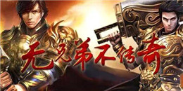 綠色打裝傳奇手游合集