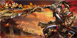 長久穩定好玩傳奇手游合集