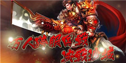 1.95英雄合擊傳奇手游合集