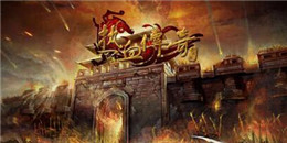 1.76精品泡點傳奇手游合集