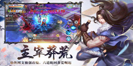 卡牌類仙俠手游合集