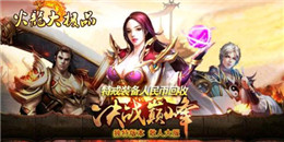 皓月合擊傳奇手游合集