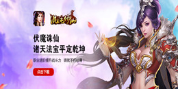 開局送神器的仙俠手游合集