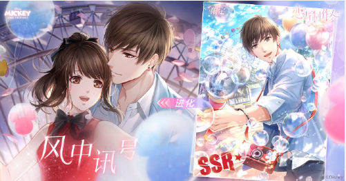 《戀與制作人》白起SSR·風中訊號獲取方式