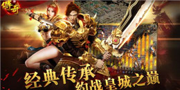 免費泡點升級傳奇手游合集