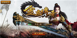 低爆率傳奇手游合集