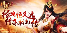 1.76無泡點傳奇手游合集