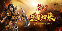 上線2w級的超變傳奇手游合集