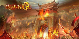 超高爆傳奇手游合集