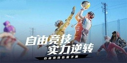 熱血體育競技手游合集