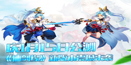 有結婚系統的仙俠手游合集