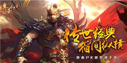 切割超變單職業(yè)傳奇手游合集