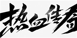 無轉生無內(nèi)功傳奇手游合集