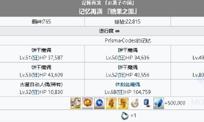 《fgo》Prisma·Codes的記憶攻略