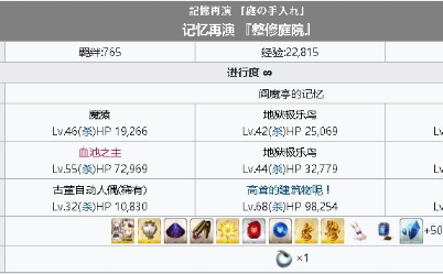 《fgo》閻魔亭的記憶攻略