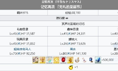 《fgo》冥界的圣誕的記憶攻略