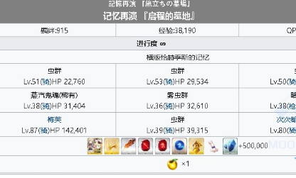 《fgo》橫版恰赫季斯的記憶攻略