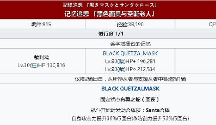 《fgo》金字塔擂臺的記憶攻略