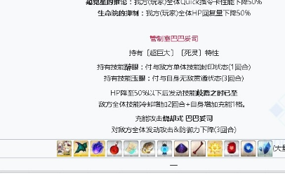 《fgo》巴巴托斯壓制戰水黑貞/機龍娘陣容速刷攻略