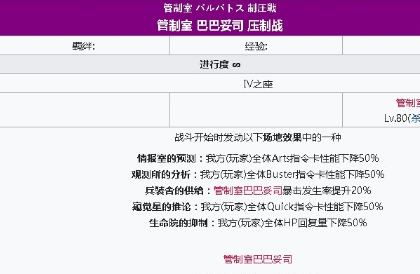 《fgo》巴巴托斯壓制戰換人服黑杯陣容速刷攻略