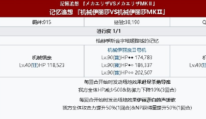 《fgo》恰赫季斯金字塔姬路城的記憶攻略