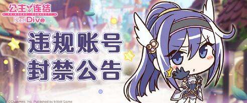 【手游我知道】《公主連結》國服諸神黃昏！年輕人的第二款開掛手游