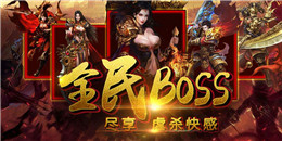 仿端游切割傳奇手游合集