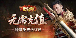 散人打金傳奇手游合集