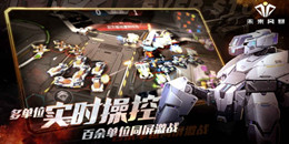 即時戰(zhàn)略塔防手游合集