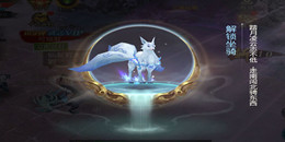 坐騎炫酷仙俠手游合集