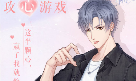 《戀與制作人》限定R凌肖·攻心游戲卡面一覽