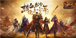 加速單職業(yè)變態(tài)傳奇手游合集