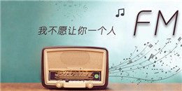 移动FMAPP合集