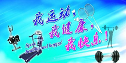 運動健康類軟件合集