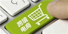 跨境電商軟件合集