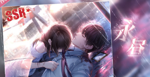 《戀與制作人》許墨·永晝獲取方式