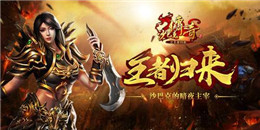 無日常任務傳奇手游合集