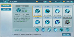 只有單職業(yè)的仙俠手游合集