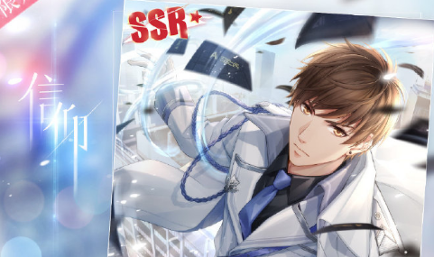 《戀與制作人》白起SSR·信仰進化材料一覽