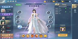 能自由御劍仙俠手游合集