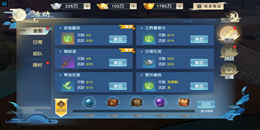 不充錢的仙俠手游合集