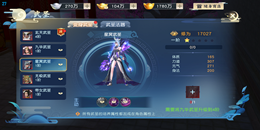 戰力無上限仙俠手游合集