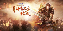 玩家自由交易傳奇手游合集