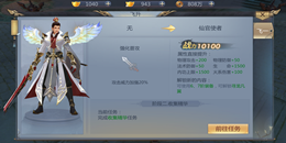 能創(chuàng)建幫派仙俠手游合集