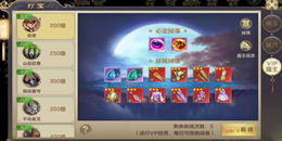 有交易系統仙俠手游合集